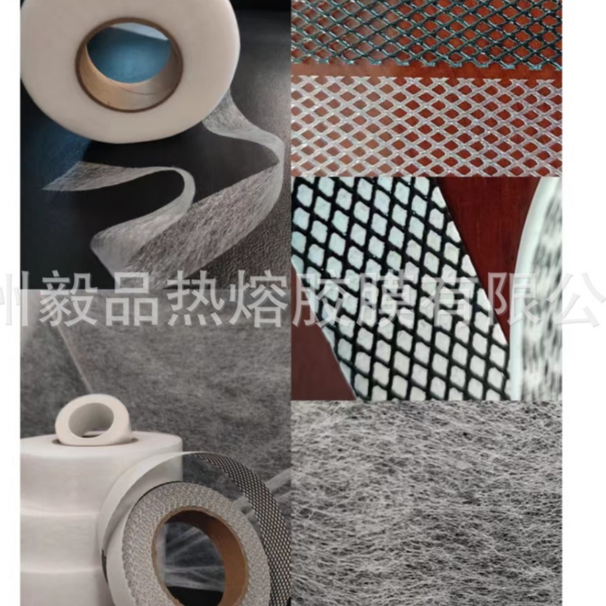 厂家直销热熔网膜无纺粘合热熔双面衬热熔胶网膜双面衬