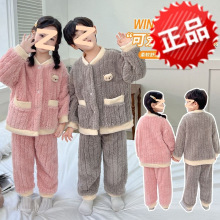 亲子中大童秋冬季加厚洋气睡衣套装男女童家居服儿童保暖冬款