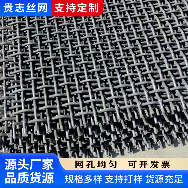 65锰钢编织筛网金属轧花网方孔黑钢铁丝网过滤网矿用挡渣网304