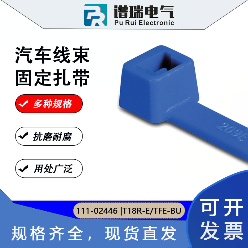 T18R-E/TFE-BU高化学耐性和+170°C温度的电缆枕木 111-02446蓝色