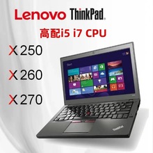 联-想笔记本电脑X240X250X260X270X280 Think-Pad轻薄商务本i5 i7