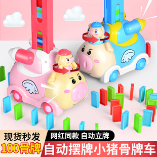 Internet Celebrity Small Train Domino Electric Small Train Educational Building Block Toy Automatic Card Dispensing Car Children's Toy