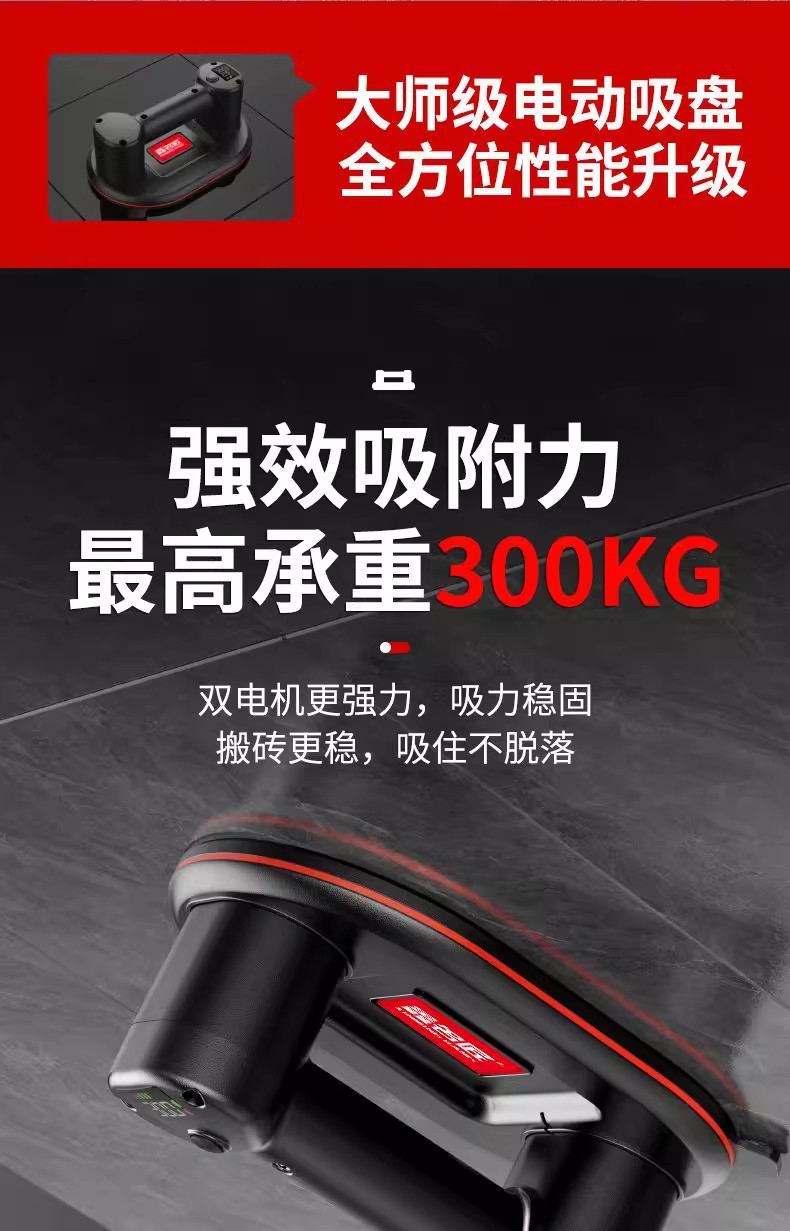 Xinmingjiang Electric Tile Suction Cup Automatic Air Replenishment Powerful Vacuum Dual Motor Heavy Duty Tile Lifting and Laying Tool