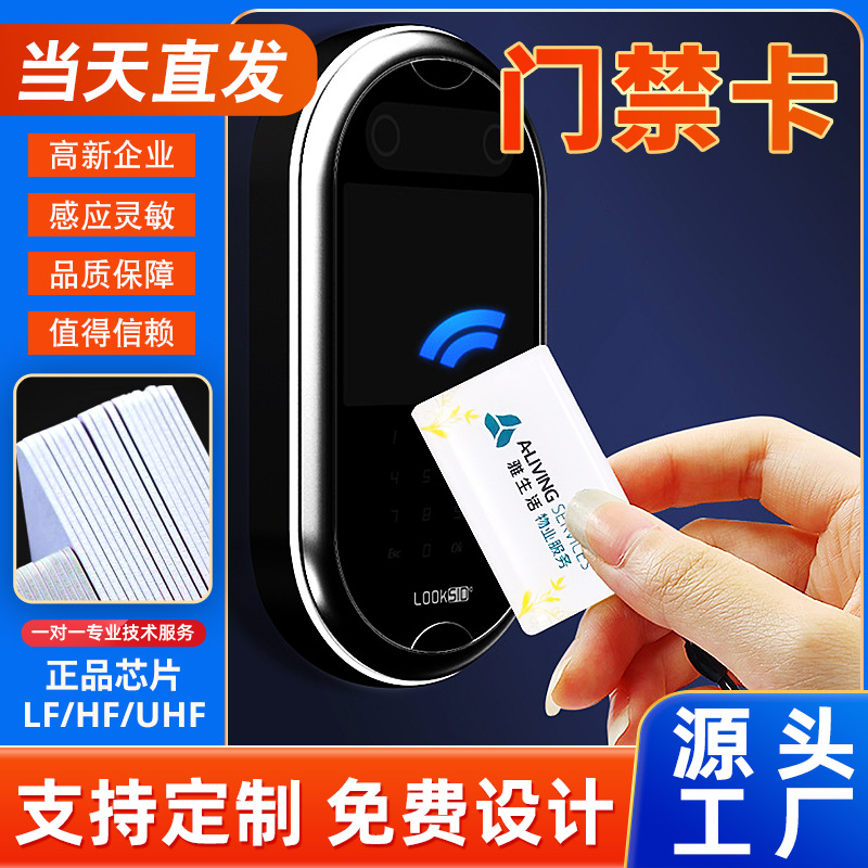【滴胶IC卡】源头厂家设计定做智能门禁门锁管理F08高频滴胶IC卡