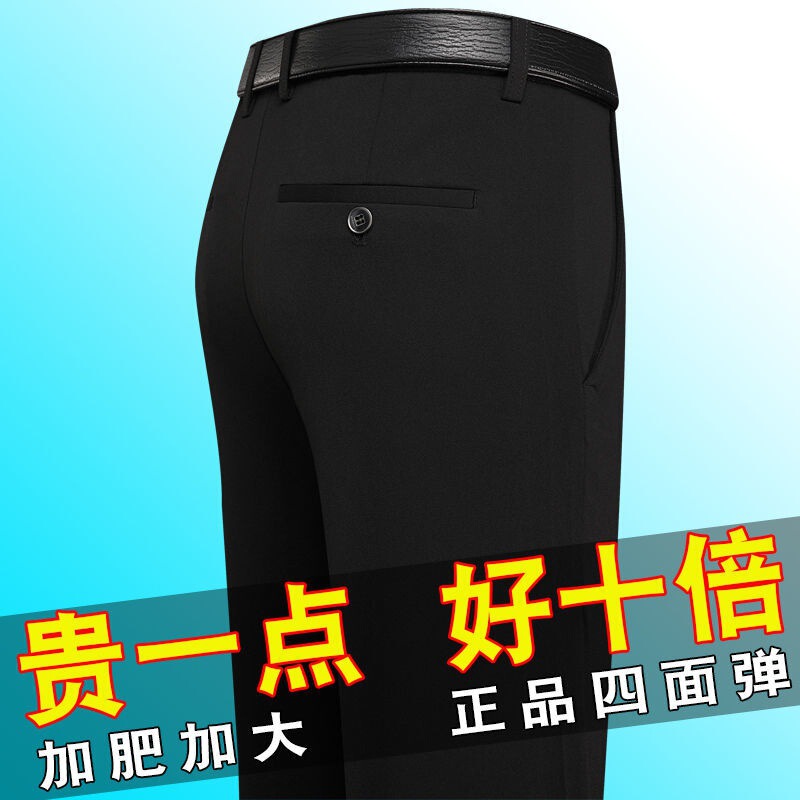 A generation of hair trousers men's loose elastic middle-aged and elderly large size casual men's pants middle-aged father suit trousers A generation of hair trousers men's loose elastic middle-aged and elderly large size casual men's pants middle-aged father suit trousers