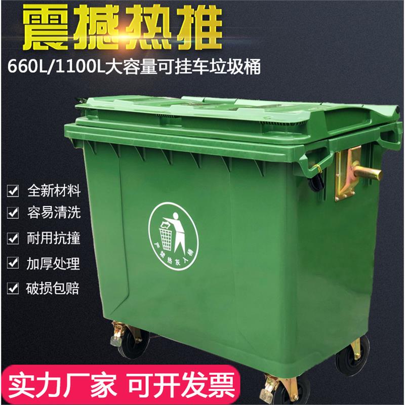 660L1100 liter outdoor trash can large thickened plastic trash can industrial outdoor sanitation garbage truck