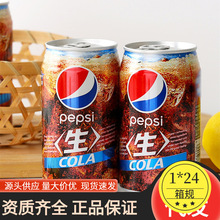 �ձ��M��pepsi�������ɘ�����ԭζ ��ȿɘ��W�t̼������������b