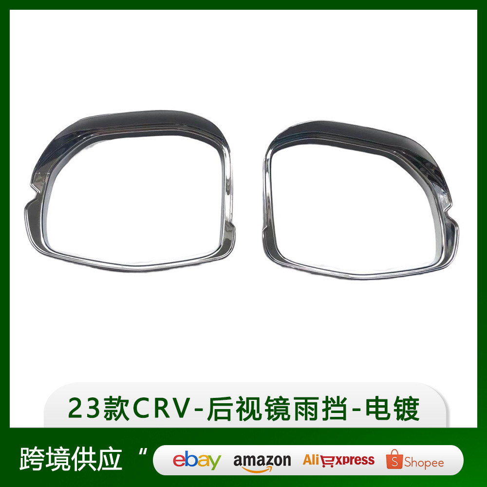 适用于本田23款CRV改装CR-V后视镜雨挡装饰ABS电镀反光镜雨眉贴片