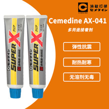 cemedineʩ����Ӳ AX-041ճ�Y���ُ�����������z �͸ߜ�͸���zˮ