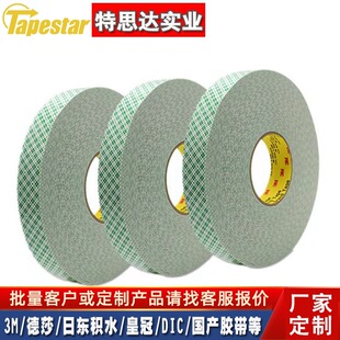 ����3m4016��ɫPU�����p���z 3M4016�͸ߜط�ˮ�����z