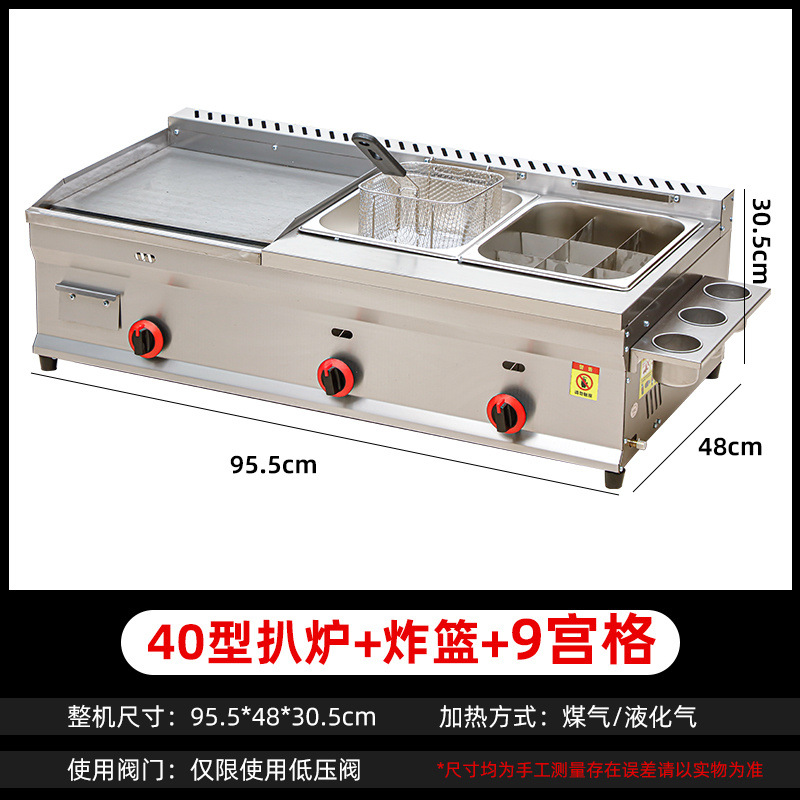 Freidora de gas licuado, máquina integral para agarrar pastel, fideos fríos, guandong, placa de hierro hervida, freidora de calamar, puesto comercial
