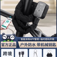 スマート自転車ロック盗難防止電動バッテリー車の指紋ロックチェーンパスワードロックロードバイクマウンテンバイク自転車ロック