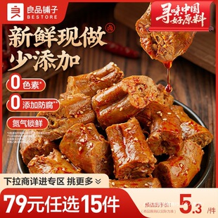 ��79Ԫ���x15������Ʒ����r�u����75g������˺��؛�uζ��ζ��ʳ