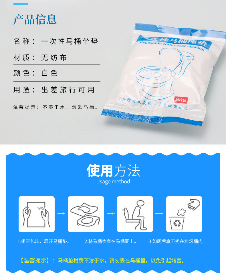 无纺布马桶套详情新版3
