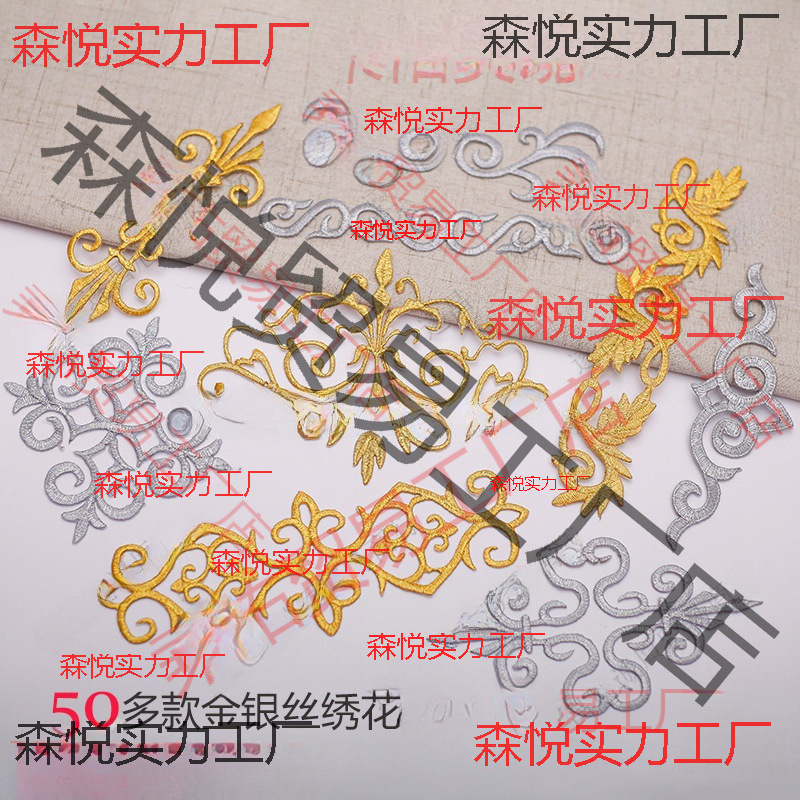 Corner Flower Stickers, Colorfulful Gold and Silver Pattern Embroider Stickers, Ancient Opera Ethnic Embroider Stickers, Auspicious Cloud Cloth Stickers, Stage DIY Accessories