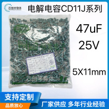 �aӢԭ�Sֱ��25V47uF 5X11MM�Gɫ ���l�����L�����X늽���� �F؛