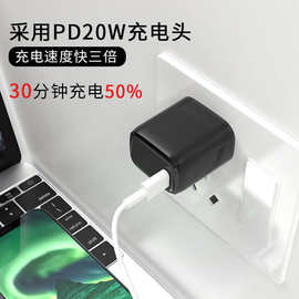新国标适用苹果PD20W快充手机平板充电器充电头PD闪充欧标旅行充