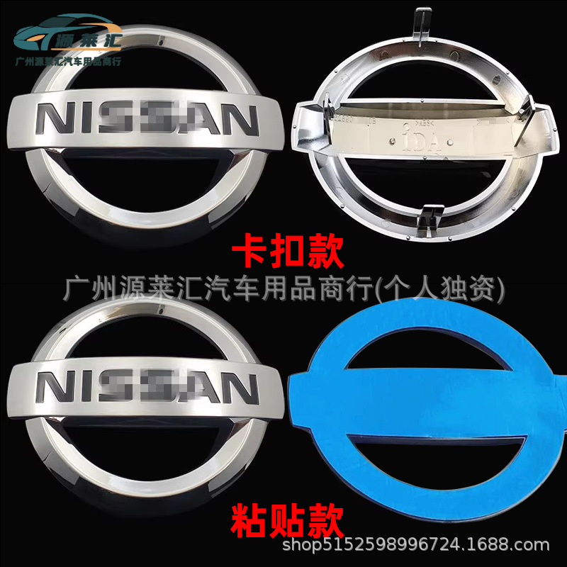 Suitable for Nissan Nissan Multiple Models Car Logo Abs Electroplated Car Mirror Mesh Logo Tail Box Logo Steering Wheel Sticker