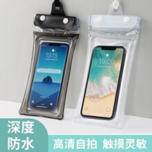 手机防水袋漂流密封袋外卖骑手专用装备潜水拍摄水下收纳手机套