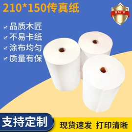 收银纸;标签打印纸;热敏纸