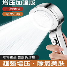 美肤增压花洒喷头沐浴三挡一键止水超强家用洗澡热水器莲蓬头套装