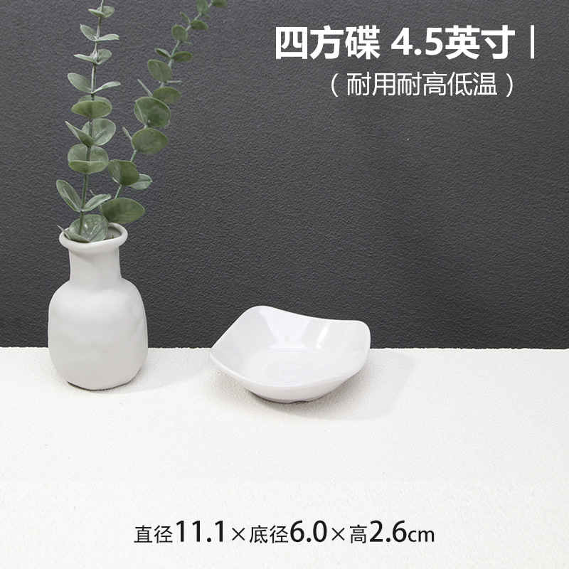 사각맛접시 4.5inch