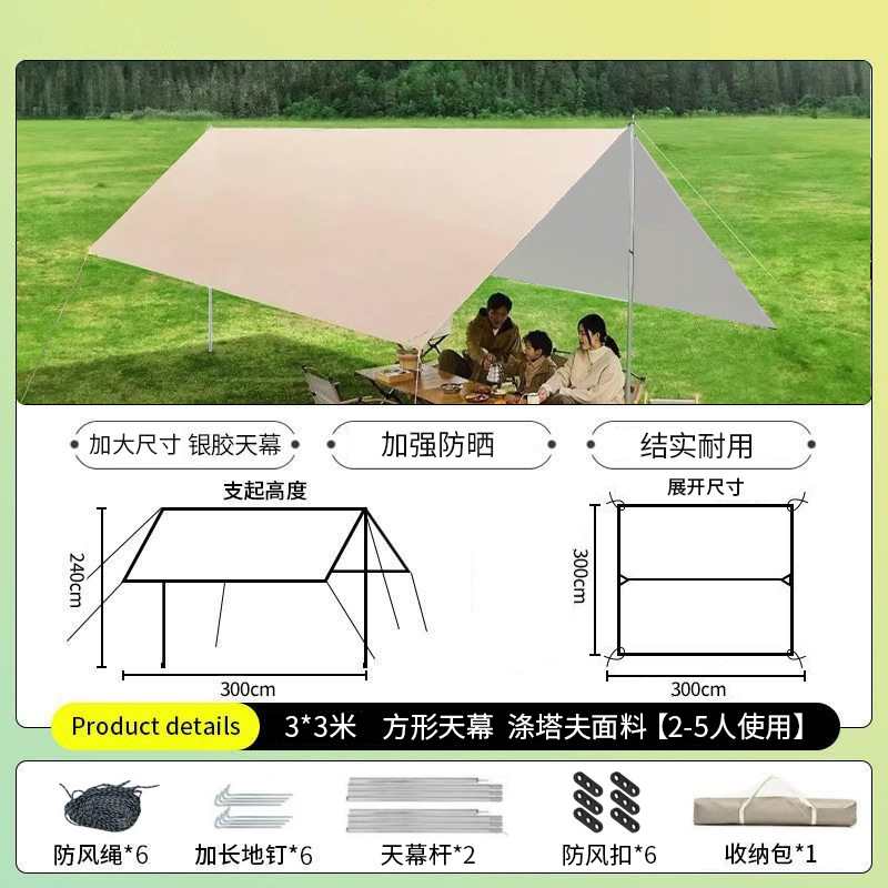 3*3m 실버 접착제