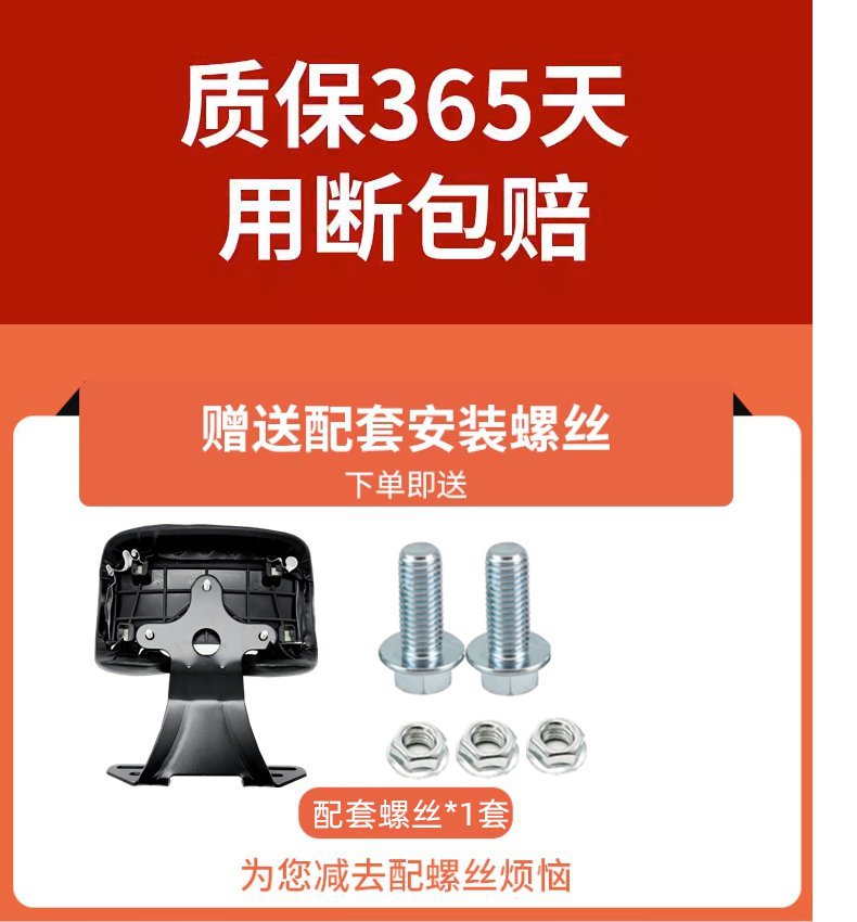 Electric Vehicle Motorcycle Qiaoge Rear Backrest Fuxi Xunying Scooter Bobcat Modified Thunder King Cushion