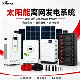太阳能发电机;家庭储能电池;锂电池