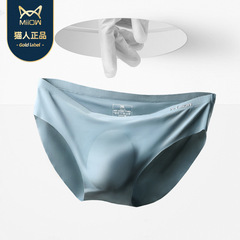 貓*人超薄性感男士內褲無痕三角褲夏季透氣冰絲速干短褲男透明男
