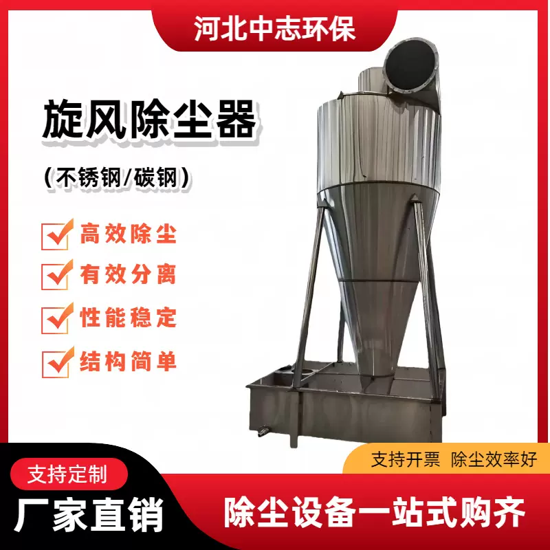 不锈钢旋风除尘器中小型粉尘收集设备工业双列筒式分离旋风除尘器