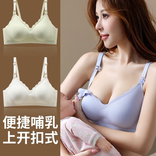Front-buttoned nursing bra for women, push-up, auxiliary breast protection, anti-sagging, postpartum breastfeeding, pregnancy-specific maternity bra