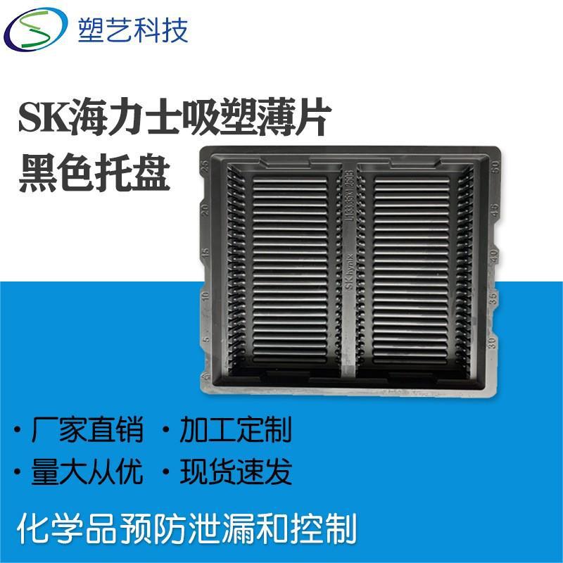 黑色吸塑薄片厂家 电子元件塑料包装盒 薄片吸塑包装托盘制作