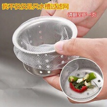 一次性厨房水过滤网下水道过滤网排水口水池地漏防堵过滤网通用厂