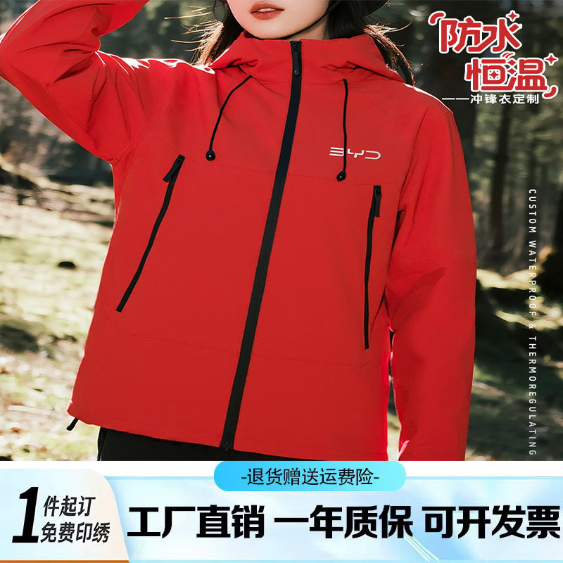 Hooded windbreaker jacket with custom logo, waterproof and windproof, suitable for outdoor hiking, mountaineering, and as workwear for clubs Hooded windbreaker jacket with custom logo, waterproof and windproof, suitable for outdoor hiking, mountaineering, and as workwear for clubs