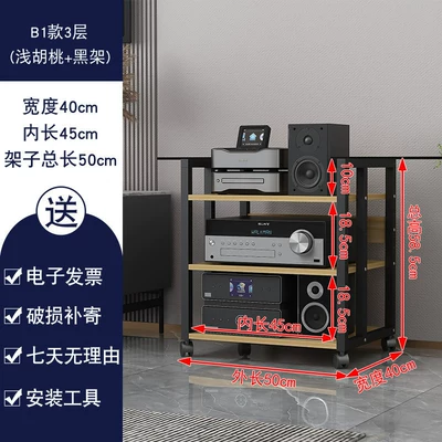 Amplifier Rack, Cd Player, Tube Amplifier Stand, Audio Cabinet, Home Theater Equipment Cabinet, Mixer Stand (Electric car big tripod) - b1-model-3-layer-black-frame-shallow-board-hot-selling-model