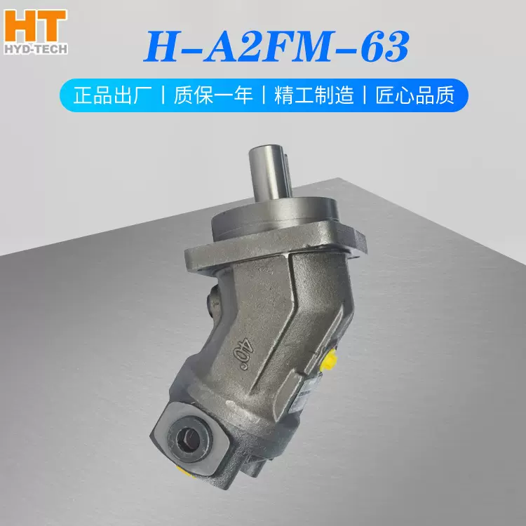 怀特 H-A2FM-63 旋挖钻机破碎机船舶甲板机械液压马达