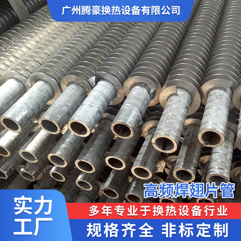 供应不锈钢SUS304 绕不锈钢翅片管   鳍片挤压铝加散热管