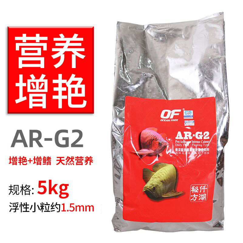 G2 (brightening type) 5kg small grain bag (20g small bag)