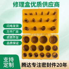 404pcs氟胶修理盒 o型圈套装 o型圈氟胶密封盒 氟胶o型圈修理盒