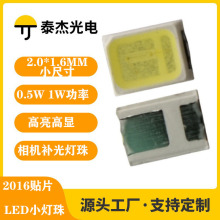 2016贴片0.5w 1wled功率白光灯珠手机相机拍照闪光补光灯日行灯