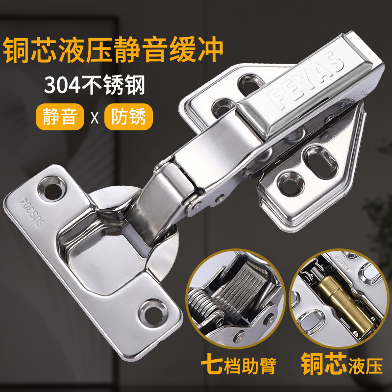 【铜芯】304不锈钢缓冲阻尼铰链橱柜门半盖中弯五金折叠飞机合页