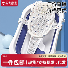 新生婴儿洗澡躺托浴网海绵浴垫小月龄宝宝浴澡盆通用网兜洗浴神器