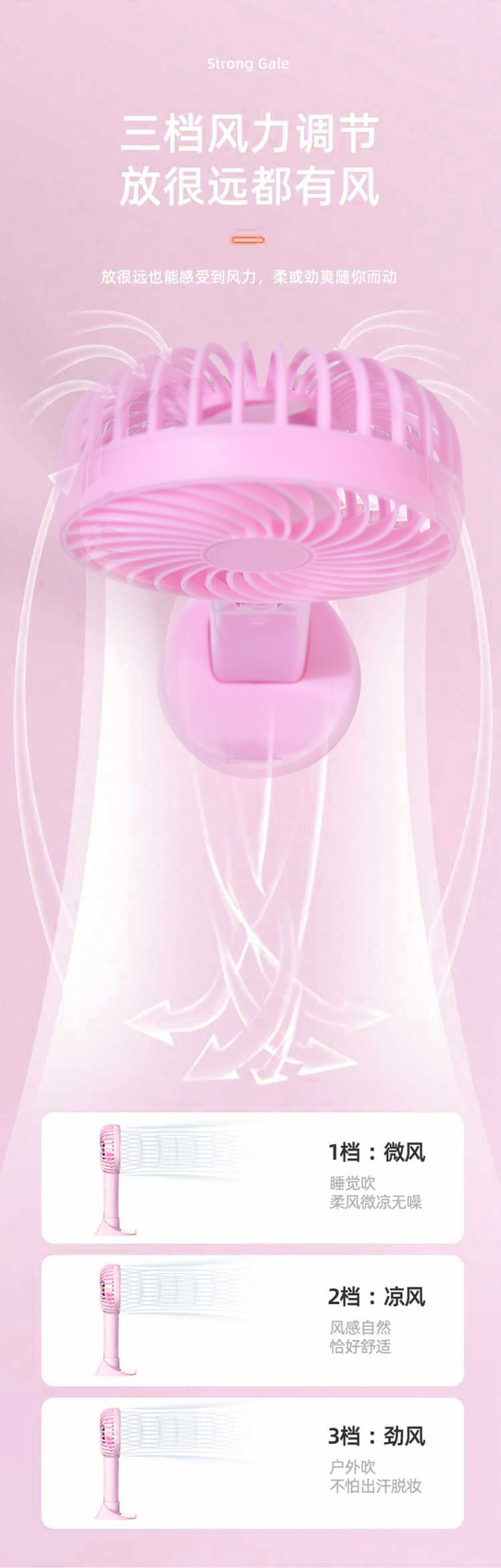 大风力长续航手持风扇