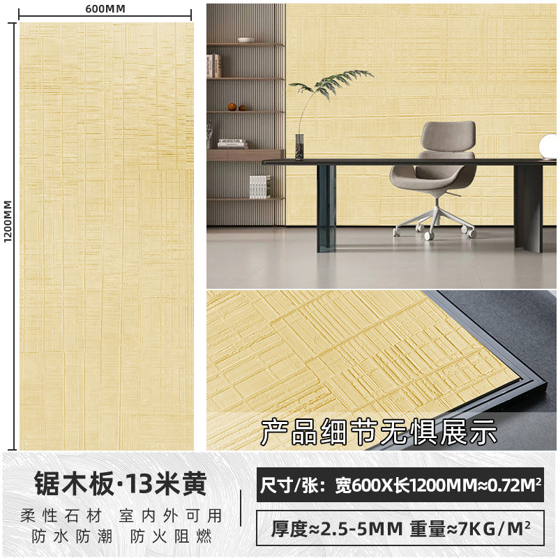 Tablero de madera de sierra de porcelana blanda Tablero decorativo de madera de haya Tablero decorativo de piedra flexible ultrafino Tablero de pared de fondo ligero PU