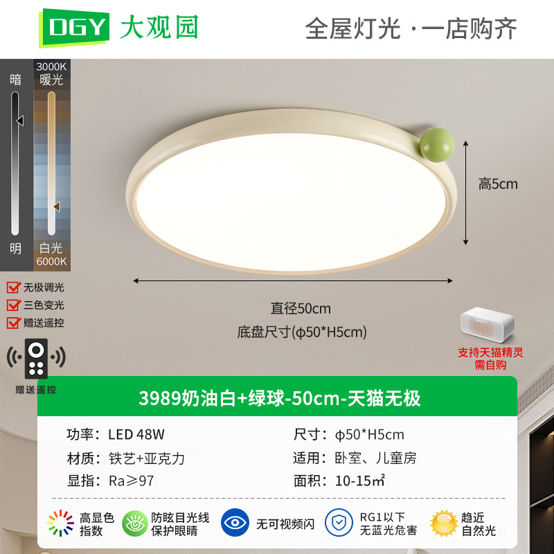 Lámpara de dormitorio Daguanyuan, estilo crema, moderna y minimalista, lámpara de dormitorio principal, nuevo modelo 2026, lámpara de techo para habitación de niñas y niños, 473L