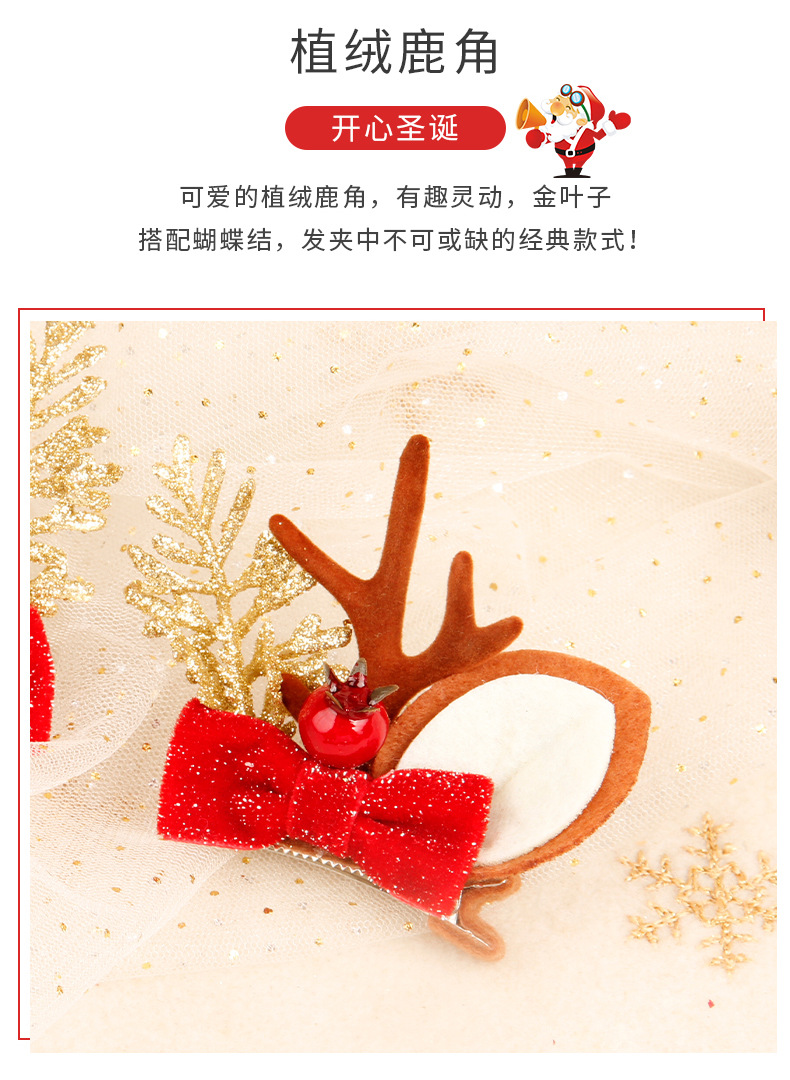 金叶子仿真鹿角夹详情_07