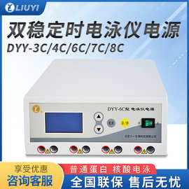 北京六一 DYY-2C/3C/4C/6C/7C/8C 高压双稳定时电泳槽电泳仪电源