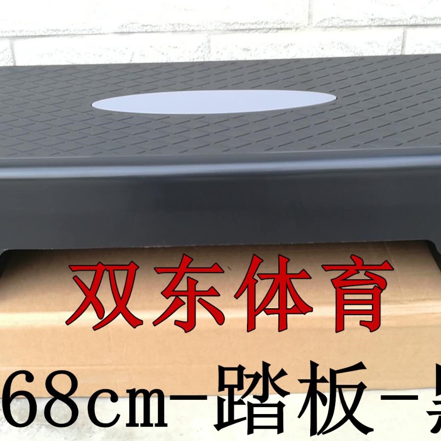 Rhythmic Pedal Aerobic Fitness Sports Pedal Home Fitness Jumper Pedal Gymnastics Private Teaching Pedal