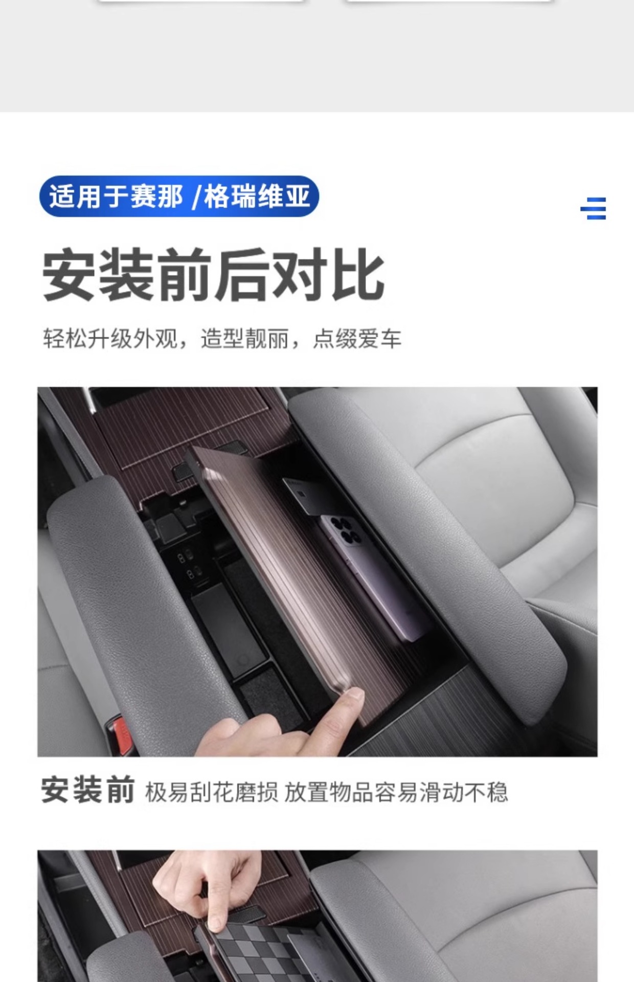 Suitable for Toyota Sienna Central Control Armrest Box Cover Anti-Slip Mat Sienna Anti-Leakage Strip Grevia Accessories Modification
